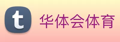 华体会体育 Logo